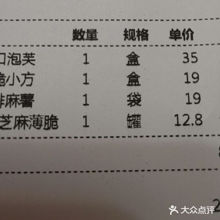 排了四个多小时