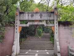 -广州市白云山风景名胜区