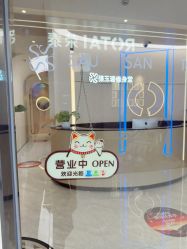 -Fundi张玉珊修身堂·indiba·BTL科技瘦身