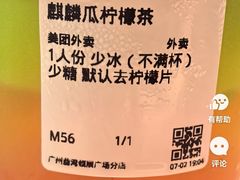 -丘大叔柠檬茶(乐峰广场分店)