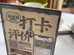 -潮福城潮州大酒楼(湖滨北路店)