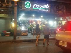 -红大哥水门鸡饭(總店)
