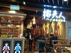 -椰夫人·养生椰子鸡(金沙洲永旺店)