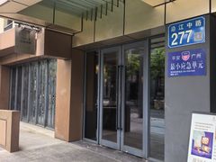 -五号茶居·新派粤菜·岭南五号酒店(沿江中路店)