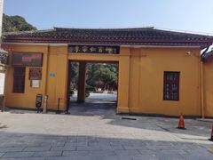-李宗仁官邸