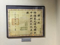 -上海蔡元培故居陈列馆