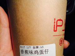 -沪上阿姨·精选茶饮(十一经路店)