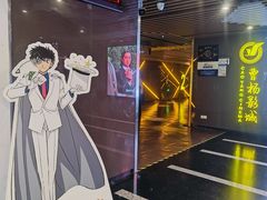 -曹杨影城(曹杨店)