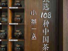 -小茶闲舍·观景商务茶馆(广州塔店)