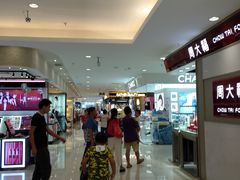 -天和百货(华南MALL店)
