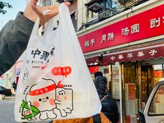 -中栗华栗子(鞍山道店)