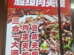 -刘小武·锅魁(总店)