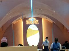 -阿娜尔·新疆菜(宜家荟聚中心店)
