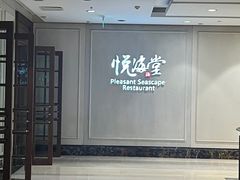 -悦海堂(金融街购物中心店)