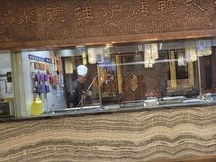 -全聚德(领城国际店)