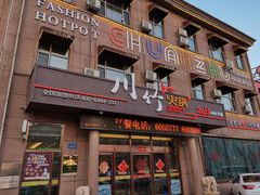 -川竹火锅(龙凤店)