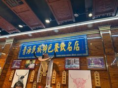 -清真.德枭炕肉店.青海菜(大新街夜市店)