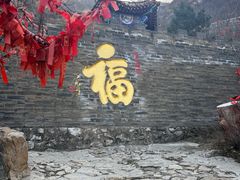 -鸡鸣山旅游景区