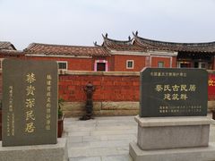 -蔡氏古民居建筑群