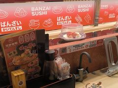 -万岁寿司(万国店)