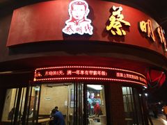 -蔡明纬热干面(长港路店)