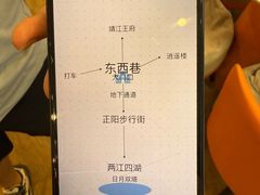 -东西巷