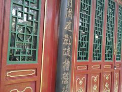 -承德避暑山庄景区