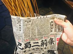 -乐彡炸串·烤苕皮(西单华威约饭街店)