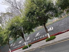 -东莞植物园