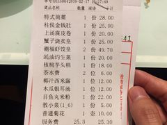账单-潮福城大酒楼(湖滨北路店)