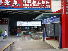 门面-添运来(茶园奥园广场店)