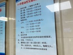 -四十四中游泳馆