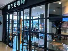 -星巴克(北京通州九棵树西路店)