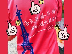 -御品轩(锦园店)