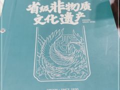 -民信老铺(双皮奶博物馆店)