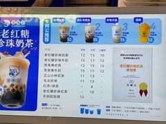 -煲珠公·老红糖珍珠奶茶(长宁龙之梦店)