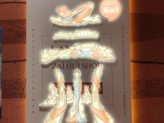 -再回首(西关木塔巷店)