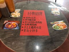 菜单-袁妈红豆汤(重庆总店)
