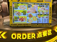 -超级鸡车(长宁娄山关路店)