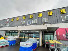 -涉地可支