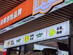 -津可佳·和树银海杂粮