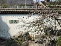 -常熟方塔园