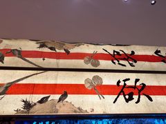 -桂满陇·蟹黄小笼汤包(中山公园店)