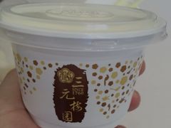 -三元梅园(金源店)