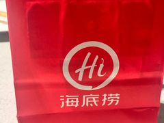 -海底捞火锅(吾悦广场店)