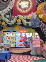-MELAND CLUB•花园城堡主题亲子乐园•派对•餐厅(广州乐峰广场旗舰店)