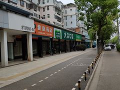 -爱尚大众口腔(南湖花园门诊)