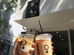 dirty-浆木咖啡馆(湘子庙街店)
