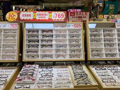 -美式眼镜·授权蔡司.依视路.尼康.豪雅.明月(人民广场店)