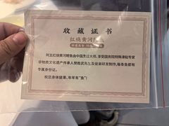 -阿五黄河大鲤鱼(英协路店)